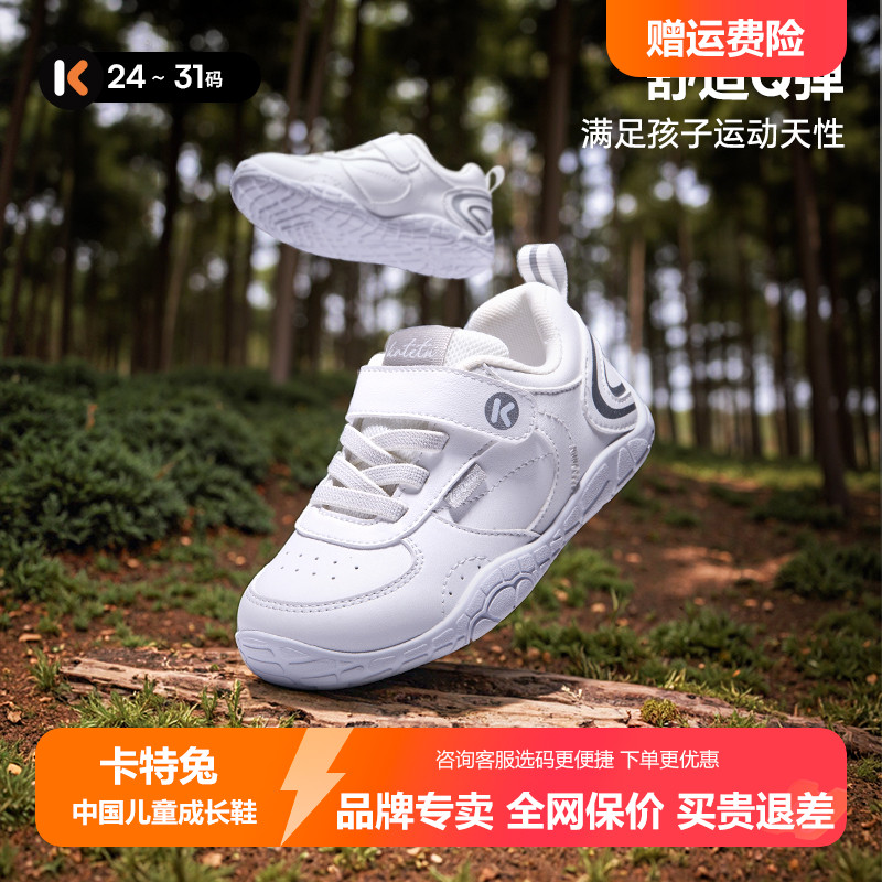 卡特兔儿童秋季校园小白鞋运动鞋