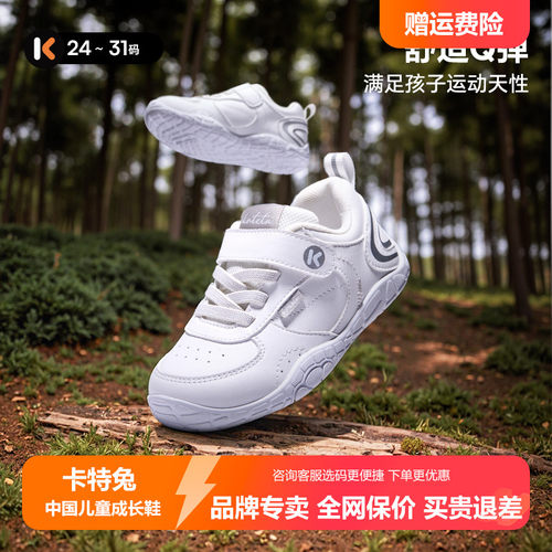 卡特兔儿童秋季校园小白鞋运动鞋