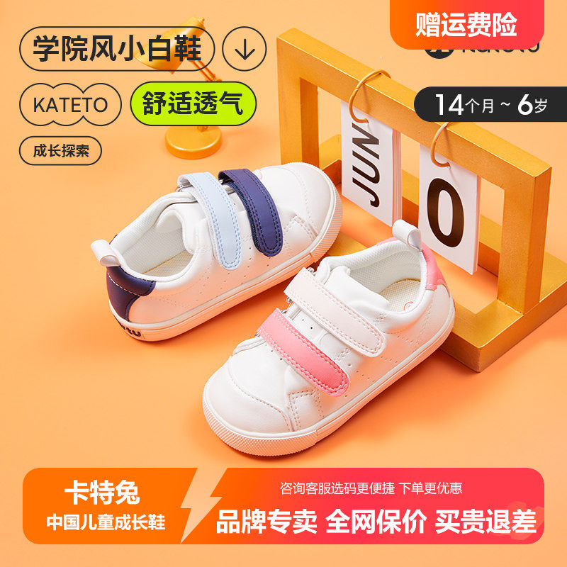 卡特兔儿童校园小白鞋春季新款女童板鞋婴幼儿软底男童时尚休闲鞋