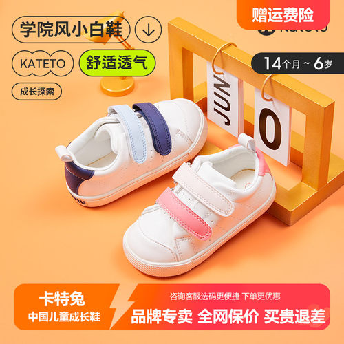 校园春季婴幼儿软底时尚风板鞋