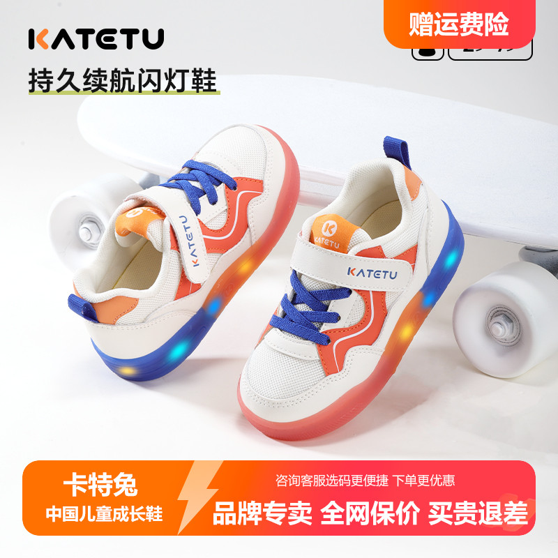 卡特兔儿童板鞋2025春季新品亮灯鞋防滑耐磨网眼透气发光鞋运动鞋