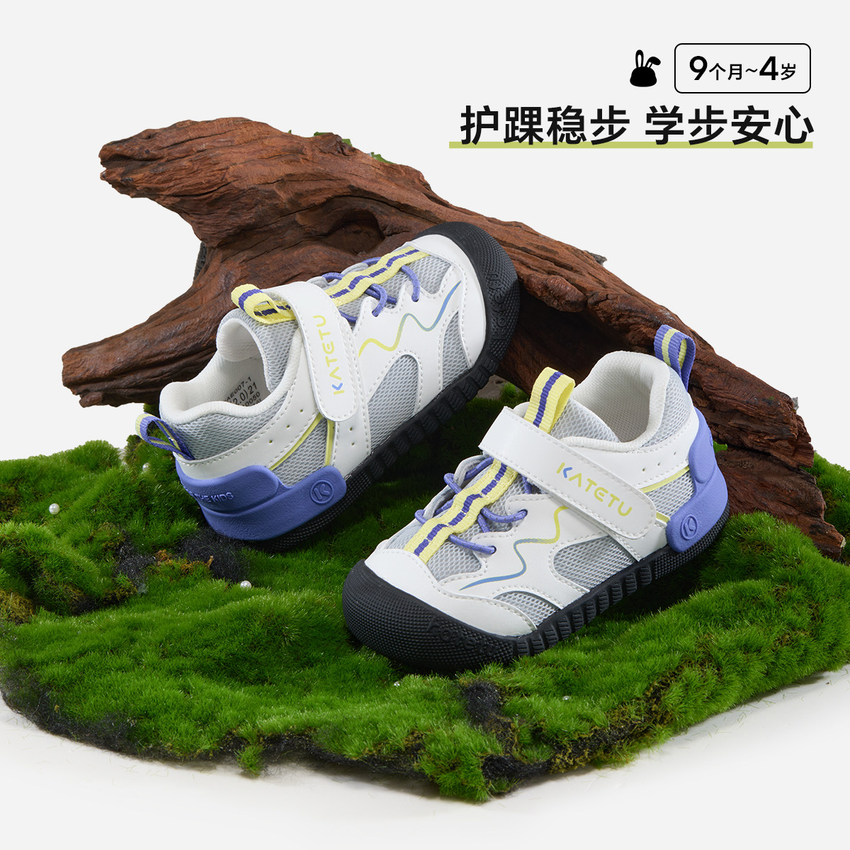 卡特兔软底防滑透气机能学步鞋
