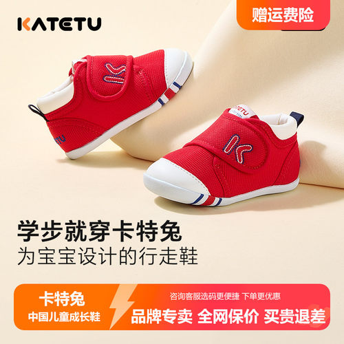 卡特兔学步鞋春季男防滑软底