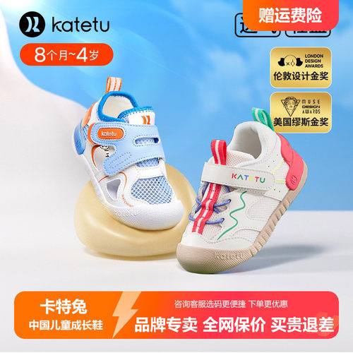 宝宝学步鞋卡特兔小K盾