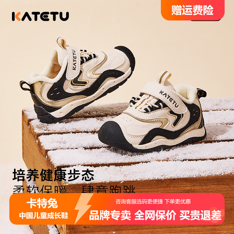 卡特兔婴儿学步鞋2024冬季新款宝宝机能鞋软底防滑加绒儿童棉鞋