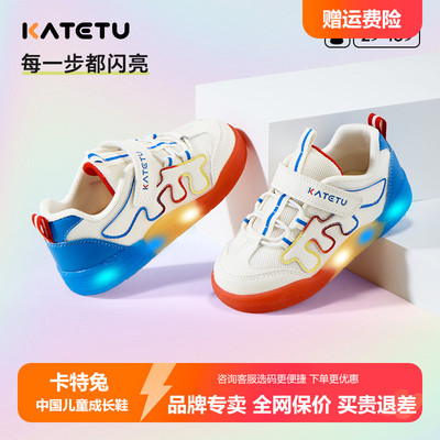 卡特兔儿童板鞋2025秋季新品闪灯鞋男童网眼透气发光鞋女童运动鞋