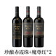 干露红魔鬼珍酿赤霞珠佳美娜魔尊红智利进口红葡萄酒官方旗舰店