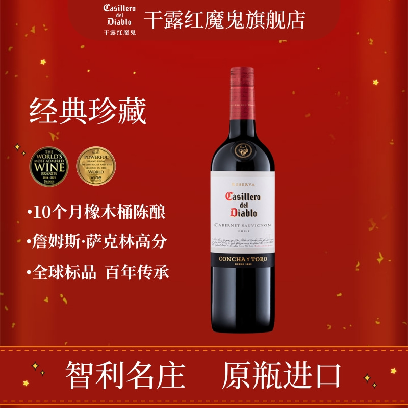 百年名庄出品  荣获各项高评分  经典传承