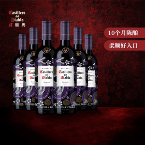 干露红魔鬼官方旗舰店尊龙梅洛干红葡萄酒智利原瓶进口红酒整箱装