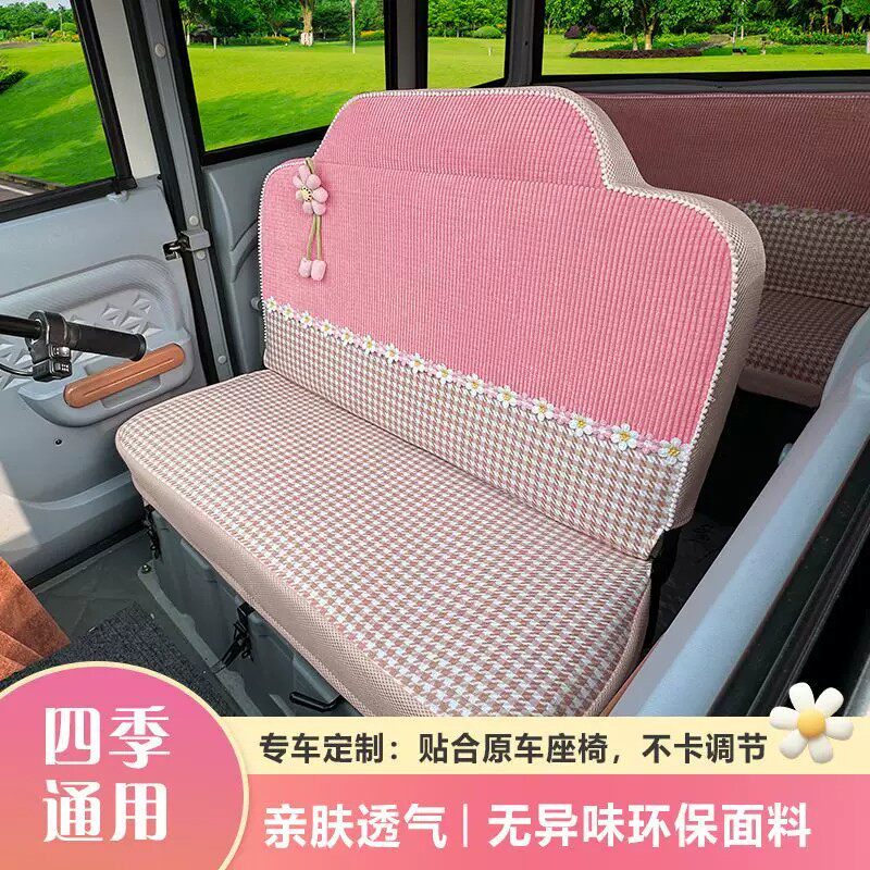 盛昊G3F3A7A9电动三轮车四轮车座套全包围透气防晒坐垫套通用