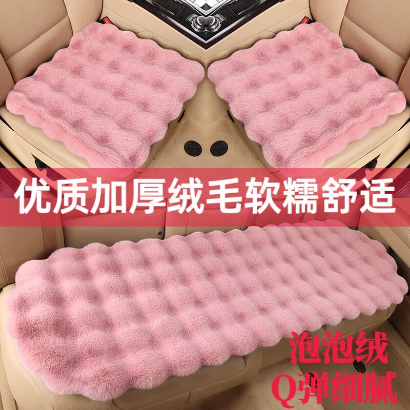 冬季三轮车毛绒坐垫加厚保暖盛昊电动四轮车坐垫舒适柔软坐垫套罩
