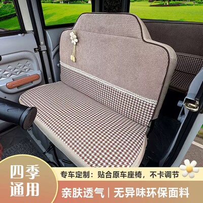 盛昊G7F3淮海鲁客雪豹乐生韵蕾牛电丽颖电动三轮车电动四轮车座套