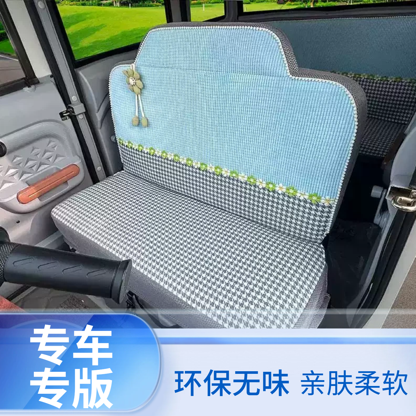 盛昊G3F3A7A9电动三轮车四轮车座套全包围透气防晒坐垫套通用