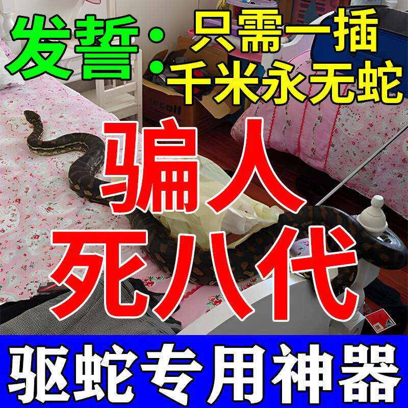 驱蛇神器家用太阳能超声波室外庭防虫/防蚊用品