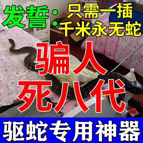 驱蛇神器家用太阳能超声波室外庭院户外专用长效驱蛇器防蛇鼠虫器