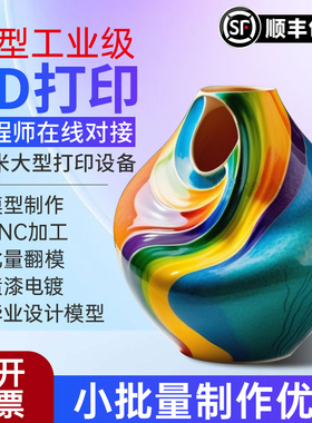 3d打印代打服务模型定制金属三d打印建筑尼龙白色树脂白模PLA加工