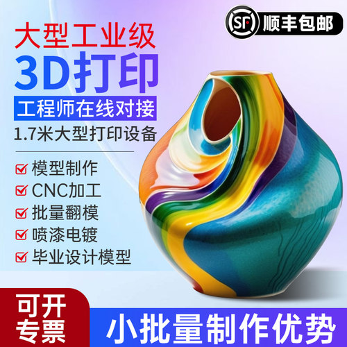 3d打印代打服务模型定制金属三d打印建筑尼龙白色树脂白模PLA加工