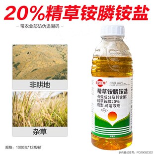 21.9%精草胺膦胺盐果园苗圃小飞蓬牛筋草非耕地杂草灭生性除草剂