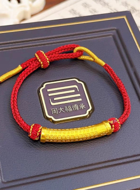 新中式古法合金錾刻心经弯管手链本命年编织红绳气质百搭女送情侣