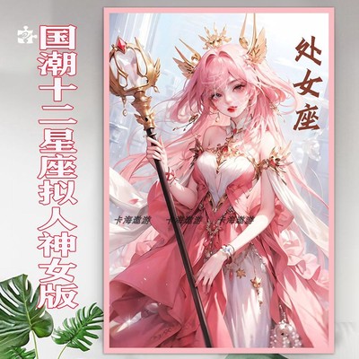 益智解手工解压玩具十二星座拼图