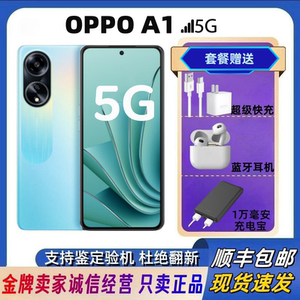 OPPO A1 5G新款直屏游戏国行双卡5G智能拍照原装闪充a1手机