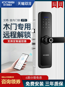 艾栖室内木门指纹锁卧室智能锁房间门刷卡密码锁办公室电子锁F3
