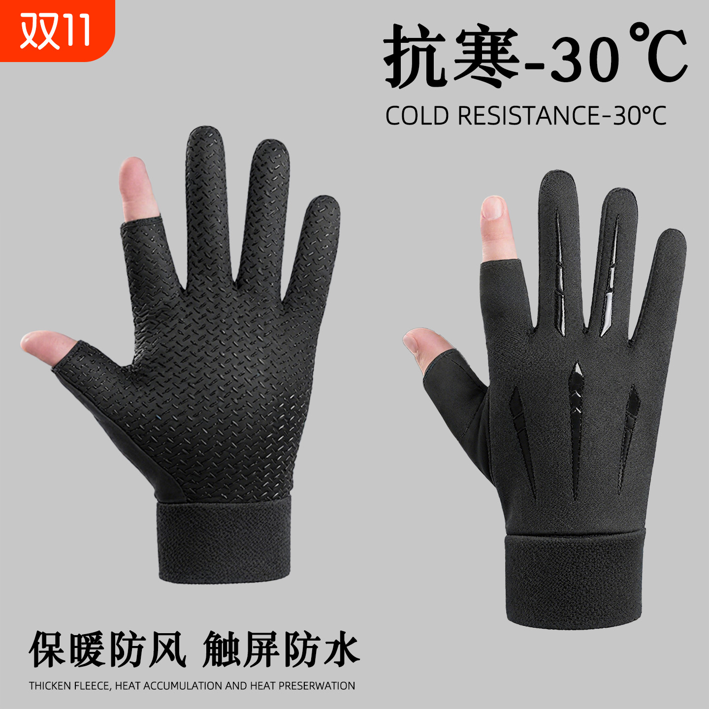 骑行手套男冬季保暖运动跑步摩托车电动自行车防寒风女士户外加绒