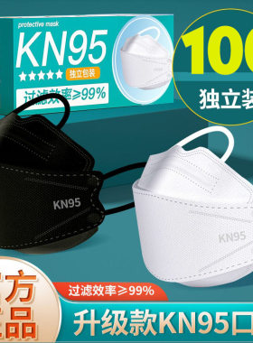 kn95口罩女高颜值2024新款3d立体防护防尘防工业粉尘防甲醛男薄款