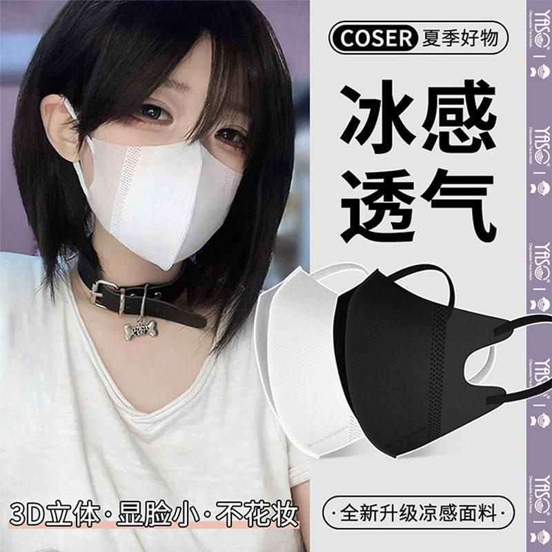 【COSER版】cos口罩3立体cosplay专用黑白不蹭妆2026新款轻薄透气
