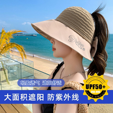 遮阳帽女士防晒防紫外线2024新款遮脸大帽檐太阳帽夏天户外沙滩帽