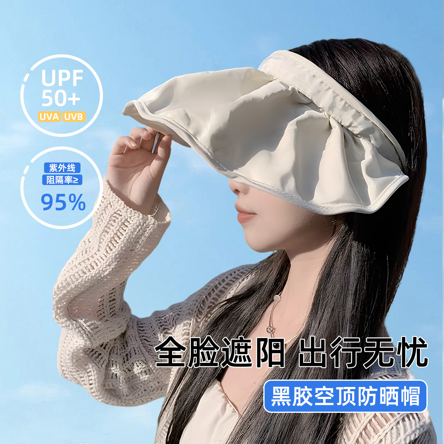 防晒帽女夏季防紫外线贝壳遮阳帽空顶太阳帽子大檐夏天男女可折叠