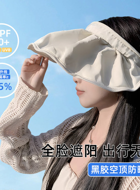 防晒帽女夏季防紫外线贝壳遮阳帽空顶太阳帽子大檐夏天男女可折叠