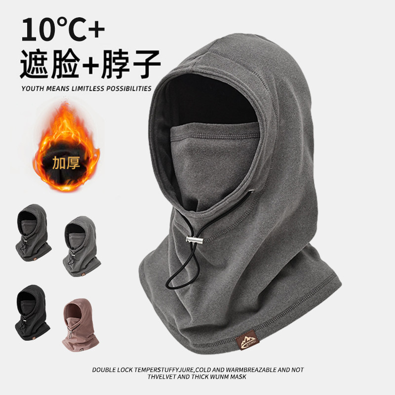 骑行面罩滑雪防风防寒头套帽子男冬季围脖一体电动车保暖女秋冬天,居家日用,头部防护用品,淘宝优惠券,粉丝福利购,淘宝优惠卷