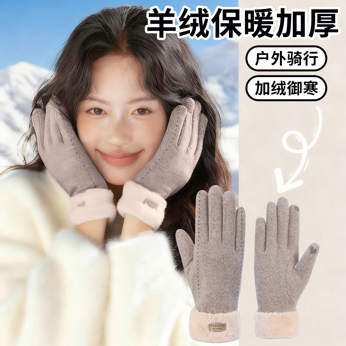 羊绒手套女士秋冬季2025新款骑行加绒加厚防风保暖防寒可触屏手套