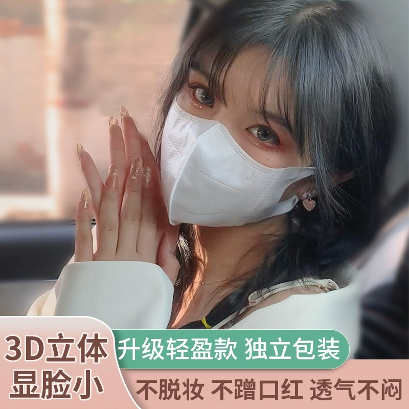 白色口罩3d立体女高颜值不花妆