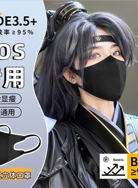 cos口罩动漫风黑色男潮款漫展专用3d立体一次性女夏季轻薄款透气