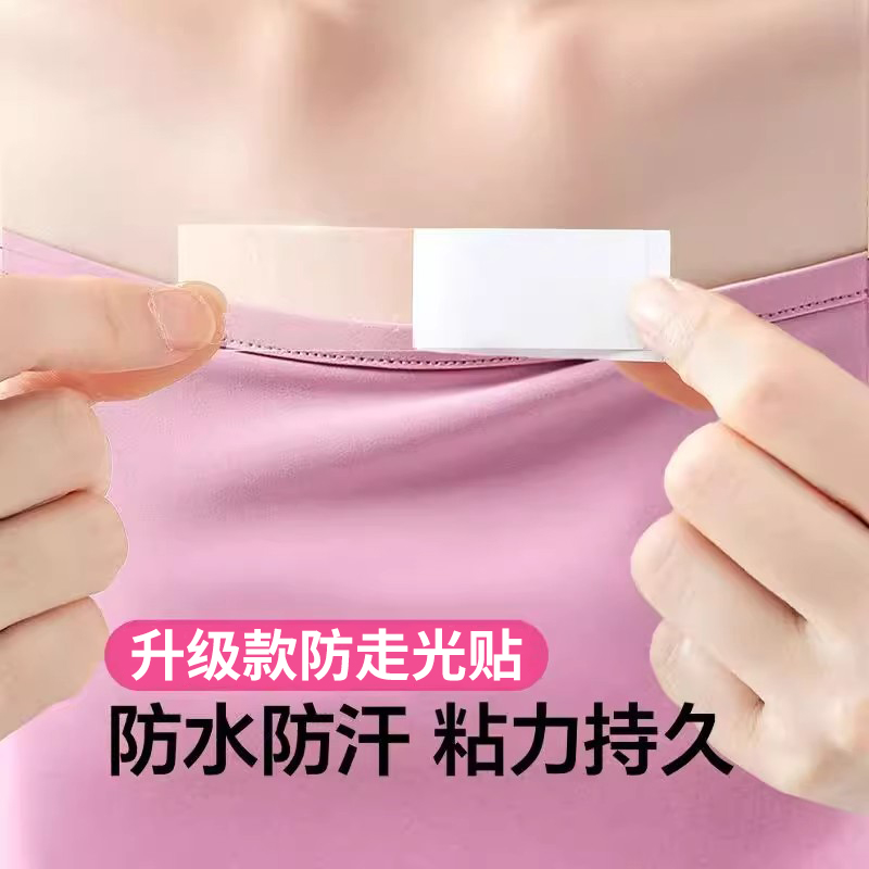 牢牢锁住的防走光“神器”！