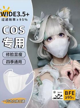 cos专用一次性口罩白色薄款女高颜值显脸小3d立体透气防护COSER版