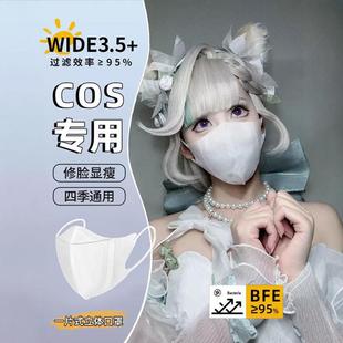 女高颜值显脸小3d立体透气防护COSER版 cos专用一次性口罩白色薄款