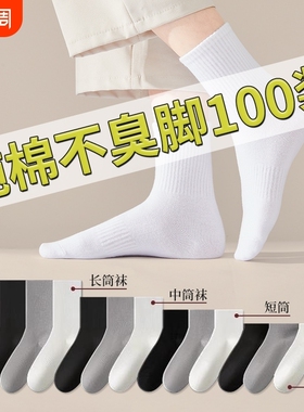 .一次性袜子男100双工作男士长袜50便宜男袜夏季男款白色男生短袜