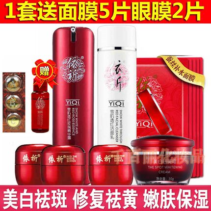依祈祛斑霜 白里透红依祁第五代3+2套装美白去黄提亮淡斑化妆品