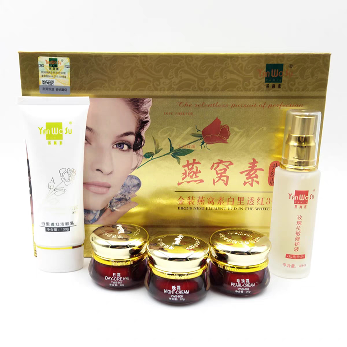 正品永泰金装燕窝素白里透红3+2套装四合一化妆品补水保湿提亮