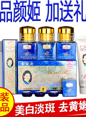 韩国颜姬套装正品化妆品补水保湿