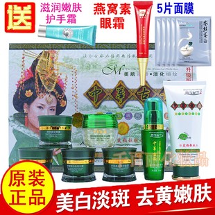 正品韩国丹雪尼兰中华古韵七合一套装白里透红五六件套官方旗舰店