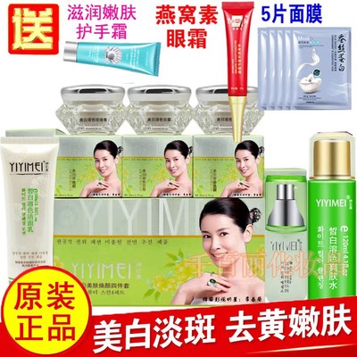 正品韩国伊亿美臻白美肤焕颜滋润保湿五合一化妆品四五件套装护肤