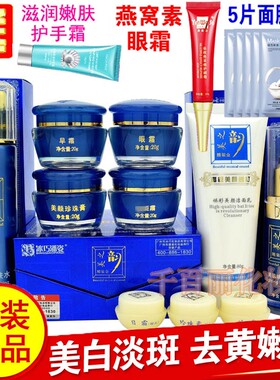 香港精装金美之韵高级白里透红补水保湿四合一套装五六七件套