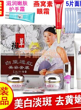 白里透红古韵五合一补水保湿