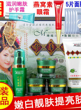 丹雪尼兰五件套护肤品