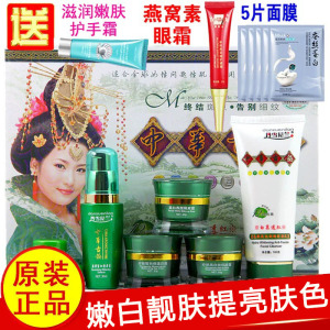 丹雪尼兰五件套护肤品
