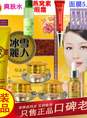 正品淡化暗黄提亮肤色护肤品